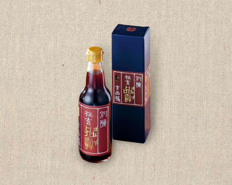 こだわりの玄品オリジナルぽん酢｜練馬でふぐ・鰻のデリバリーなら玄品